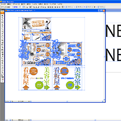 看板データ入稿の前にのイメージ画像です。