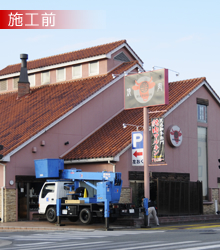 焼肉マルキンの施工例(イメージ画像)